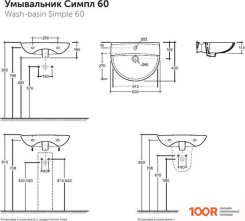 Умывальник Керамин СИМПЛ 60 (С ОТВЕРСТИЕМ И ПЬЕДЕСТАЛОМ) (299388)