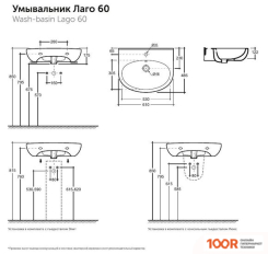 Умывальник Керамин ЛАГО 60 С ОТВЕРСТИЕМ CDB00024886 (299375)