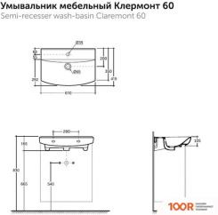 Умывальник Керамин КЛЕРМОНТ 60 (МЕБЕЛЬНЫЙ БЕЛЫЙ) (299368)