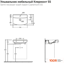 Умывальник Керамин КЛЕРМОНТ 55 (МЕБЕЛЬНЫЙ БЕЛЫЙ) (299367)
