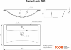 Умывальник Ulgran MARIO 80 (298756)