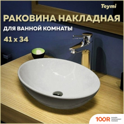 Умывальник Teymi LORI 40 T50505 (БЕЛЫЙ) (298737)