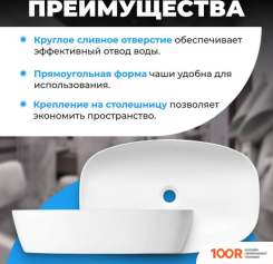 Умывальник Saniteco AT1023 (298646)