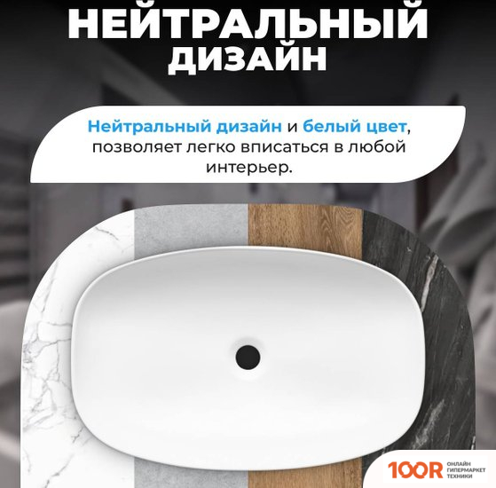 Умывальник Saniteco AT1023 (298646)