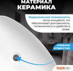 Умывальник Saniteco AT1023 (298646)