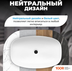 Умывальник Saniteco AT1023 (298646)