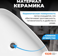 Умывальник Saniteco AT1003 (298644)