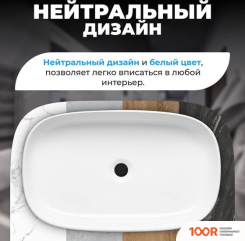 Умывальник Saniteco AT1003 (298644)