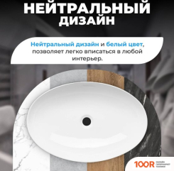 Умывальник Saniteco AT008 (298631)