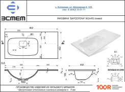 Умывальник Misty БАРСЕЛОНА 90 ЛЕВЫЙ (298137)