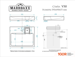 Умывальник MARRBAXX СТАЙЛ V50 (КРАСНЫЙ БЛЕСК Q17, С КРОНШТЕЙНОМ, БЕЗ СИФОНА) (297986)