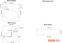Умывальник Marko МЭЙ 60 (297962)