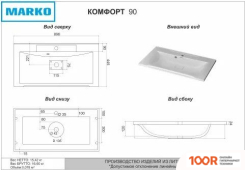 Умывальник Marko КОМФОРТ 90 (297948)
