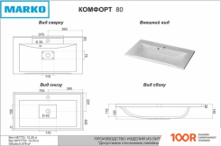 Умывальник Marko КОМФОРТ 80 (297947)