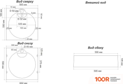 Умывальник Marko АМУР 60 (297940)