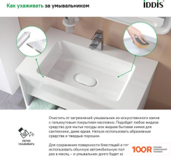 Умывальник IDDIS OPTIMA HOME 4501000I28 (297572)