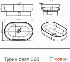 Умывальник Belux ТУРИН 56 (ОВАЛ, БЕЛЫЙ) (296978)