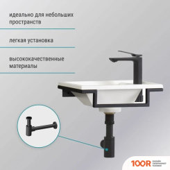 Умывальник Belux МИНИ-1 HR1240 (ЧЕРНЫЙ) (296916)