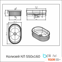 Умывальник Belux КОЛИЗЕЙ КЛ 550 (БЕЛЫЙ) (296905)