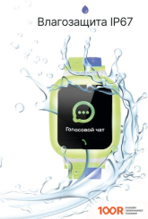 Prolike PLSW18GN (ЗЕЛЕНЫЙ) (296006)