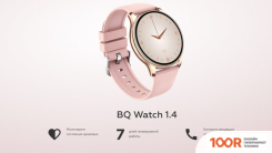 BQ WATCH 1.4 (ЧЕРНЫЙ) (294927)