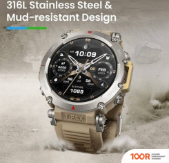 Amazfit T-REX ULTRA (ПЕСОЧНЫЙ) (294338)