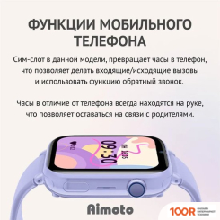Aimoto STYLE (СИРЕНЕВЫЙ) (294223)