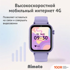 Aimoto STYLE (СИРЕНЕВЫЙ) (294223)