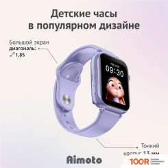Aimoto STYLE (СИРЕНЕВЫЙ) (294223)