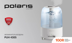 Увлажнитель воздуха Polaris PUH 4305 (292557)