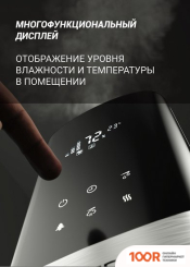 Увлажнитель воздуха Polaris PUH 2300 WI-FI IQ HOME (292547)