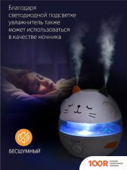 Увлажнитель воздуха Planta HUM-001 (292539)