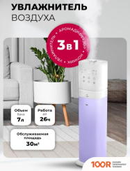 Увлажнитель воздуха LEX LXHU 8151 (292444)