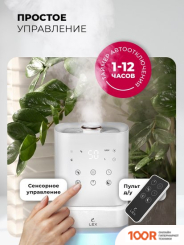 Увлажнитель воздуха LEX LXHU 8151 (292444)