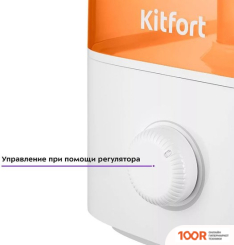 Увлажнитель воздуха Kitfort KT-3814 (292410)