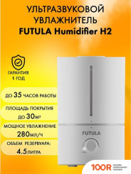 Увлажнитель воздуха Futula HUMIDIFIER H2 (292287)