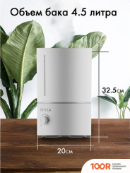Увлажнитель воздуха Futula HUMIDIFIER H2 (292287)