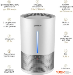 Увлажнитель воздуха Endever OASIS 280 (292249)