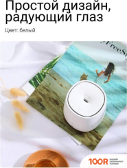 Увлажнитель воздуха Bomidi AROMA DIFFUSER AD1 (БЕЛЫЙ) (292083)
