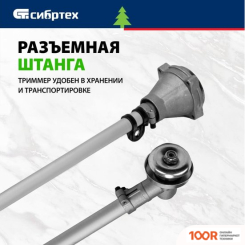 Триммер СибрТех ТС-3000Р (291972)