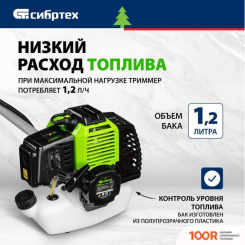 Триммер СибрТех ТС-3000Р (291972)