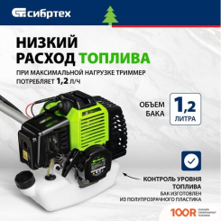 Триммер СибрТех ТС-2500Н (291970)