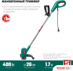 Триммер Зубр МАСТЕР ТСН-26-400 (291895)