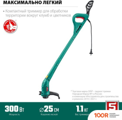 Триммер Зубр МАСТЕР ТСН-25-300 (291894)