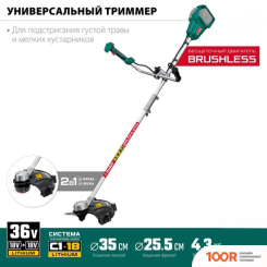 Триммер Зубр МАСТЕР ТАБ-365 (БЕЗ АКБ) (291892)