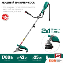 Триммер Зубр МАСТЕР КСВ-42-1700 (291890)
