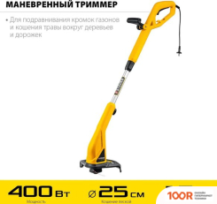 Триммер Steher TEL-25-410 (291730)