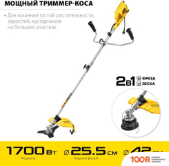 Триммер Steher SEB-42-1700 (291728)