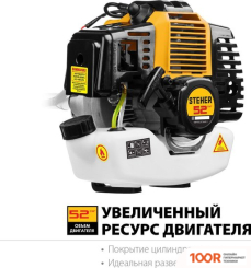 Триммер Steher BT-2500 (291726)