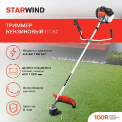 Триммер StarWind GT-52 (291724)